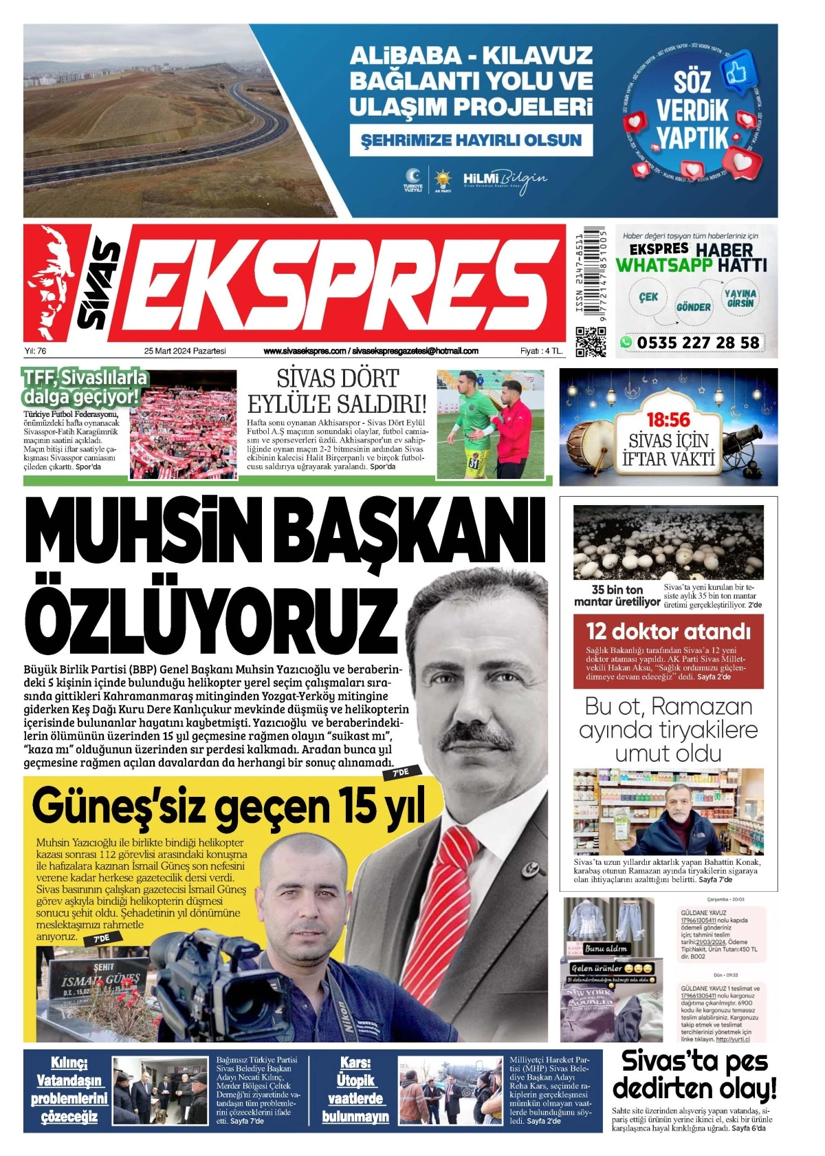 25.03.2024