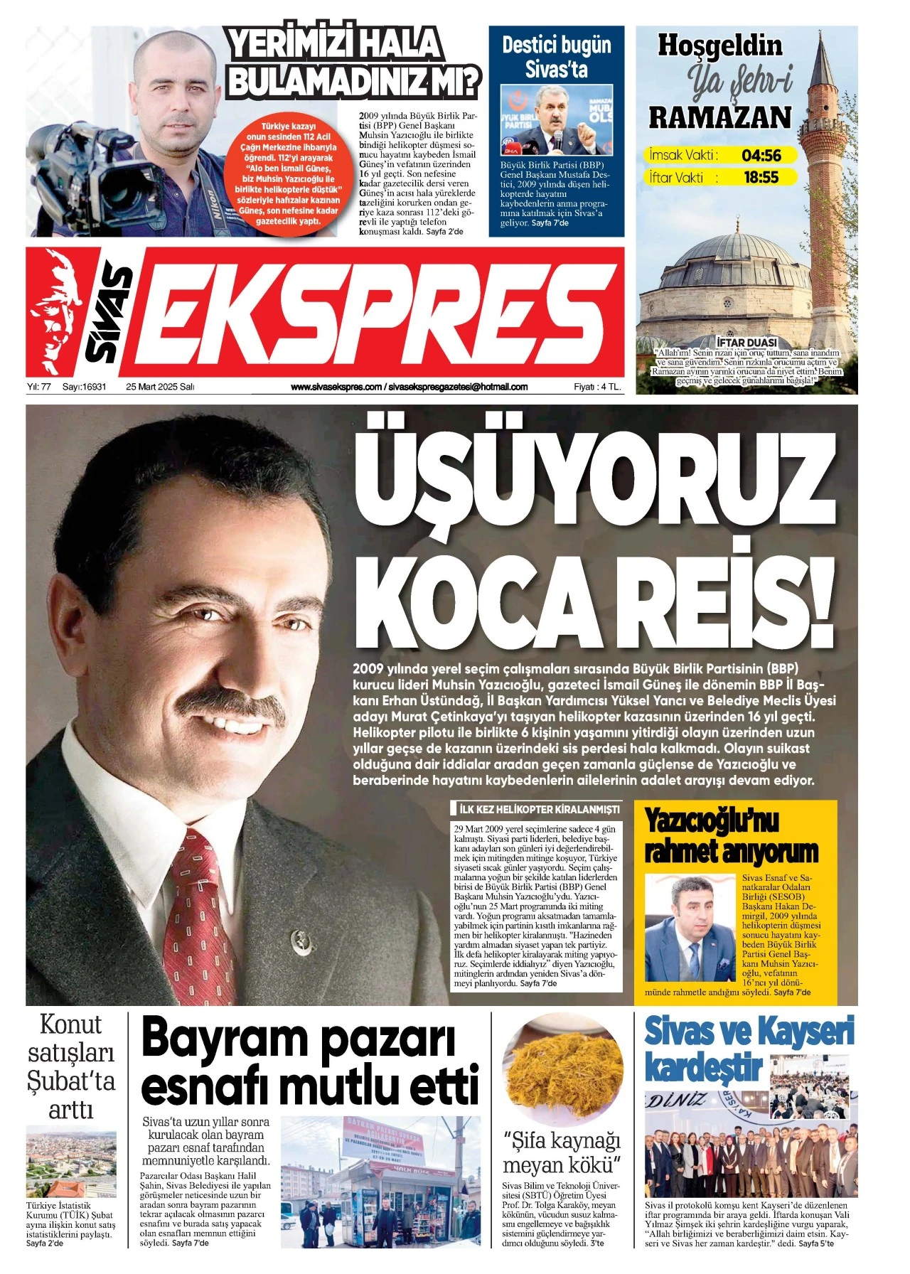 25.03.2025