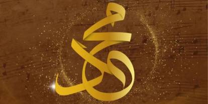 Sivas’ta manevi ezgiler yankılanacak