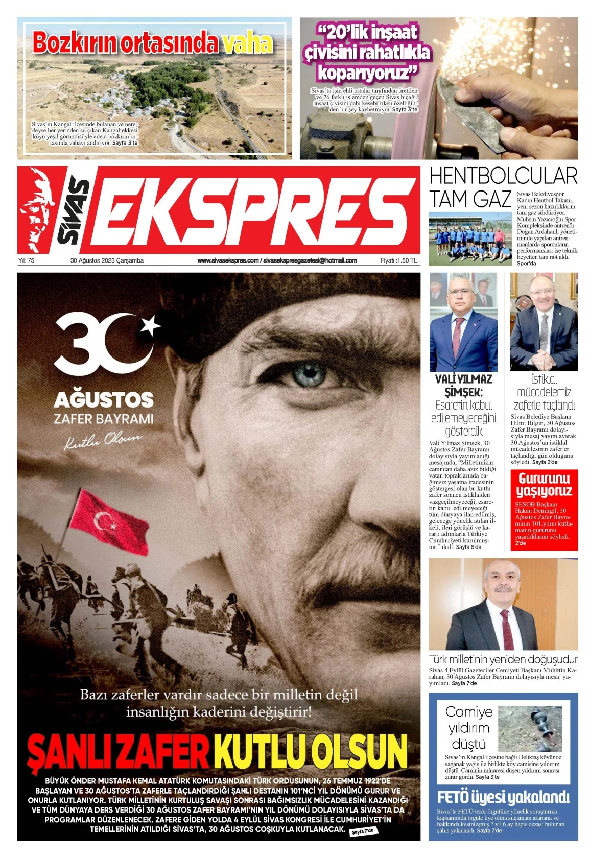 30.08.2023